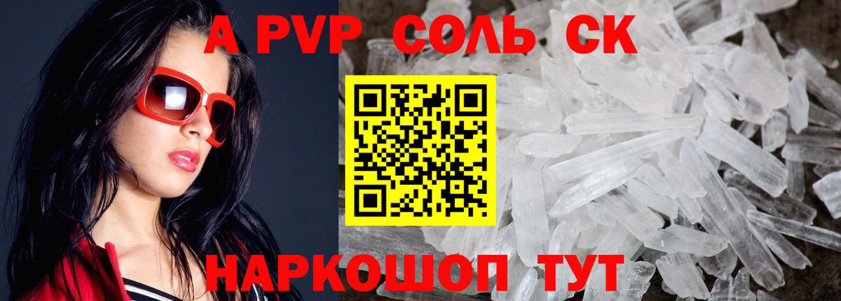 Alpha-PVP VHQ  A PVP  Вход с VPN  Alpha PVP крисы CK  Глазов  Alfa_PVP VHQ 