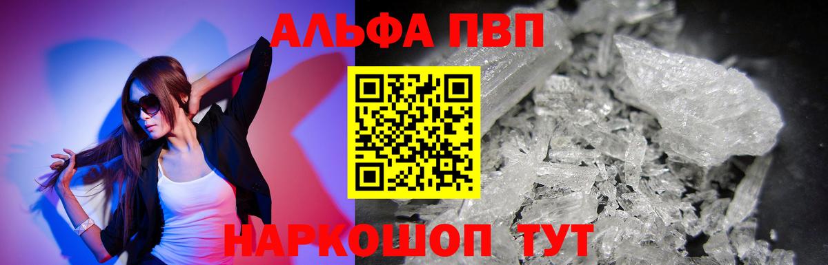 APVP Соль Глазов
