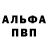 APVP крисы CK Dj Warwick