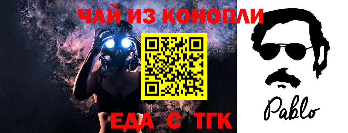 Глазов  Еда ТГК конопля  Вход с VPN 