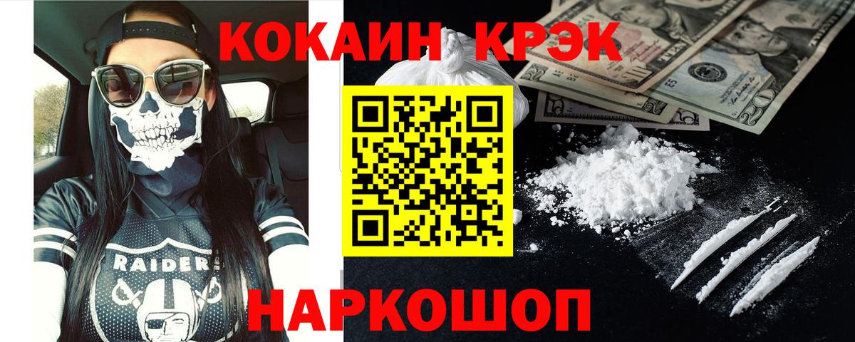 КОКАИН Боливия  Cocaine 99%  Глазов  Вход с VPN 