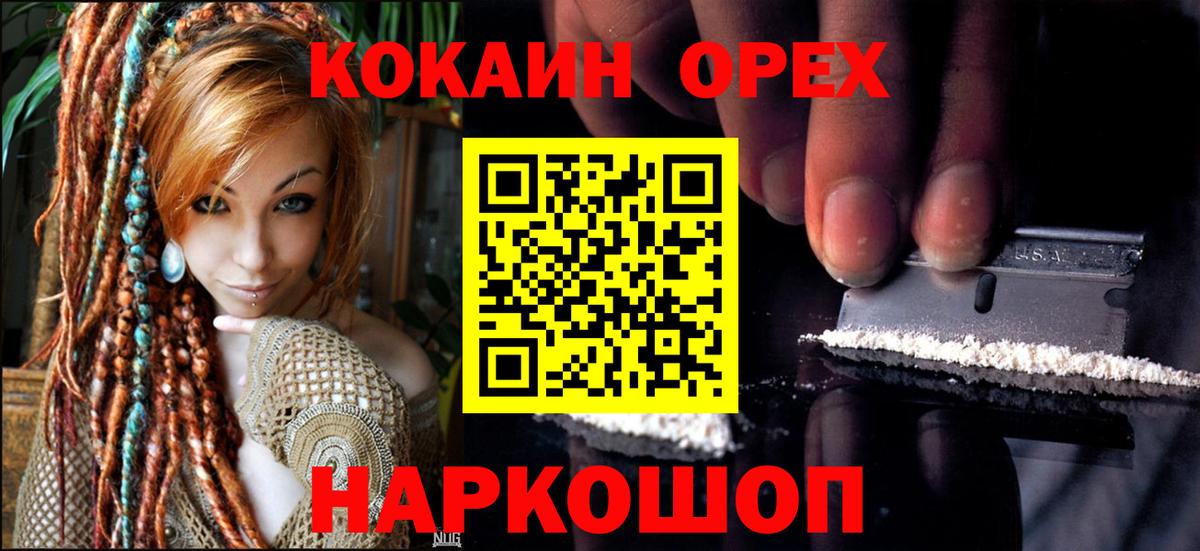 КОКАИН Боливия Глазов
