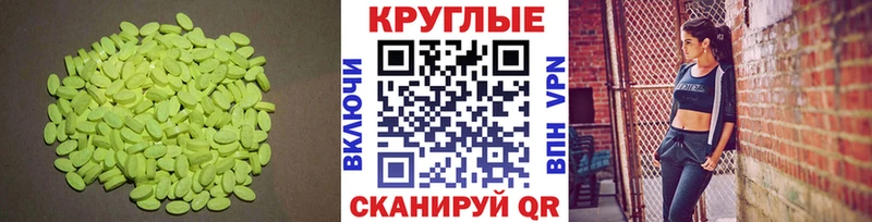 сколько стоит  Глазов  Экстази XTC 