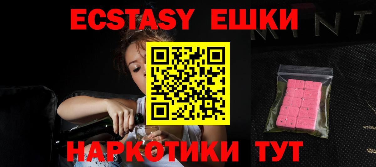 Глазов  Экстази  Вход с VPN  где продают наркотики  ЭКСТАЗИ 300 mg 