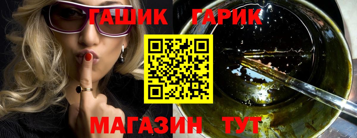 Глазов  Гашиш убойный  ГАШИШ hashish  Вход с VPN 