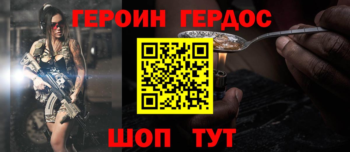 ГЕРОИН хмурый  Героин  Глазов  Вход с VPN 