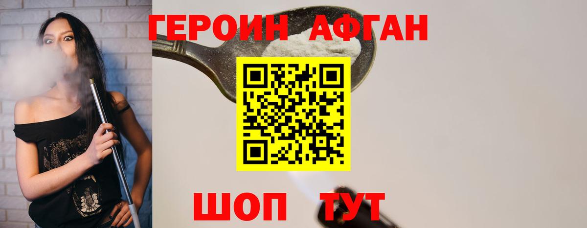 ГЕРОИН герыч Глазов