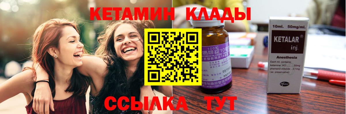 КЕТАМИН ketamine  Вход с VPN  omg   Глазов  Кетамин ketamine 
