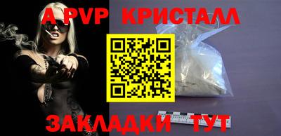 прущие крисы Рыбинск
