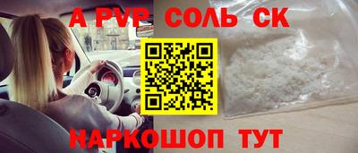 прущие крисы Рыбинск