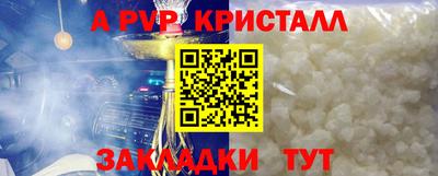 альфа пвп VHQ Северобайкальск