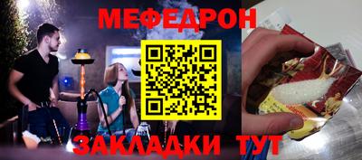меф VHQ Рузаевка