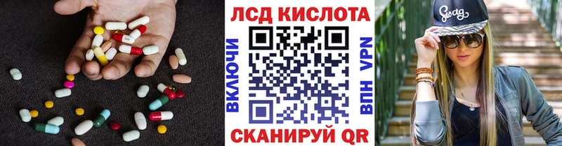 закладки  Глазов  ЛСД экстази кислота 