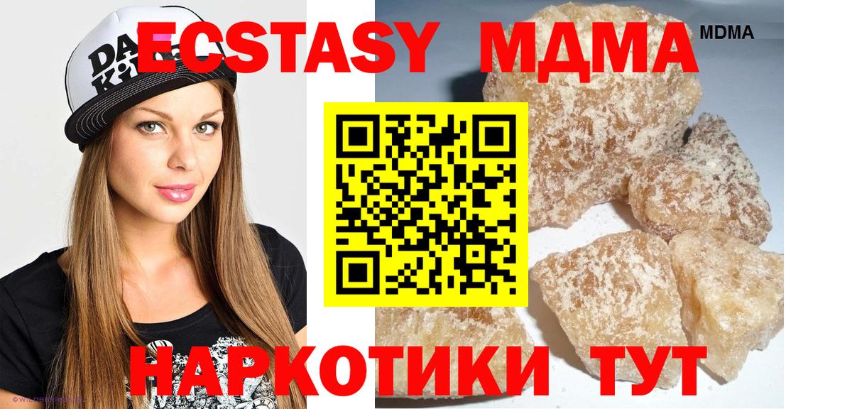 Глазов  МДМА молли  Вход с VPN  МДМА молли 