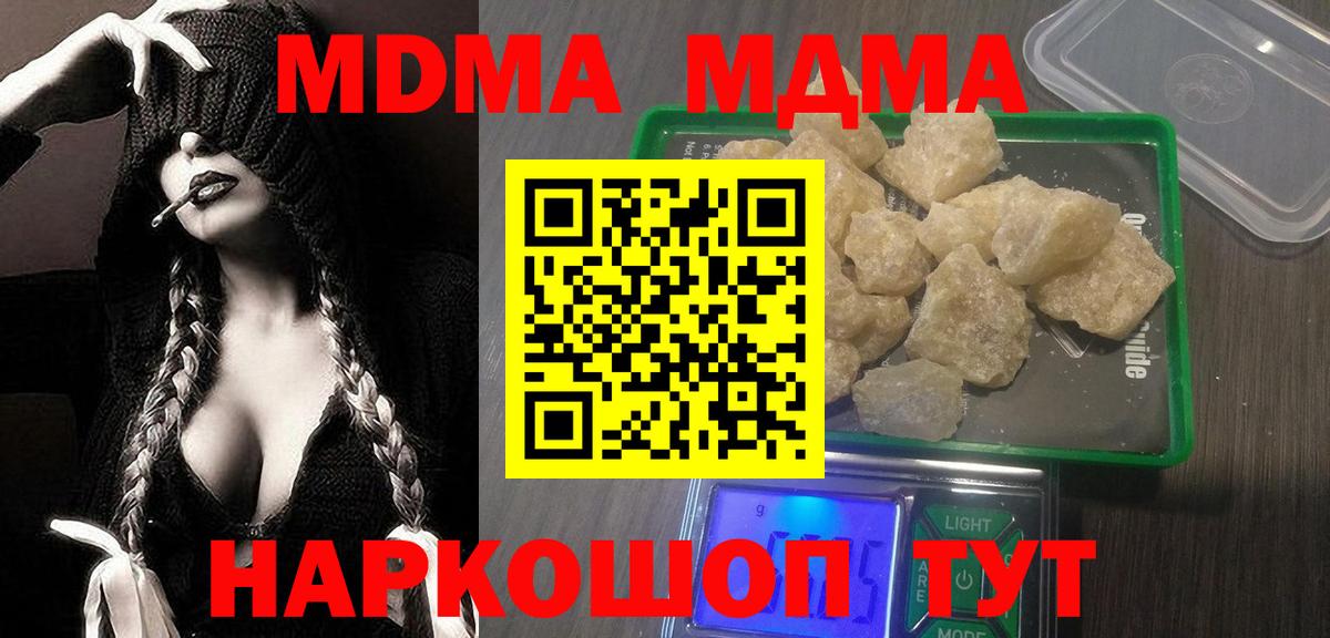 МДМА crystal Глазов
