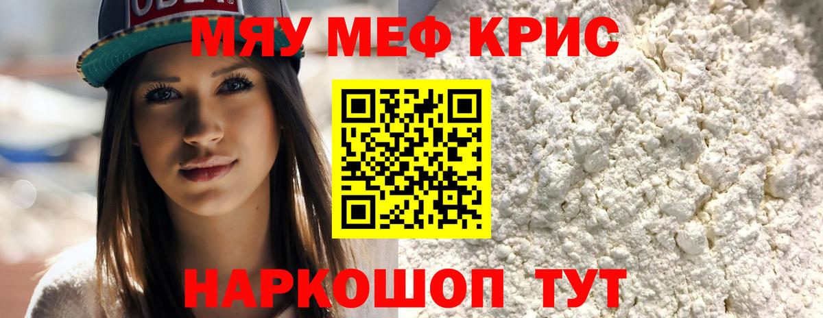 Глазов  Мефедрон  Вход с VPN  Меф кристаллы  МЯУ-МЯУ кристаллы 