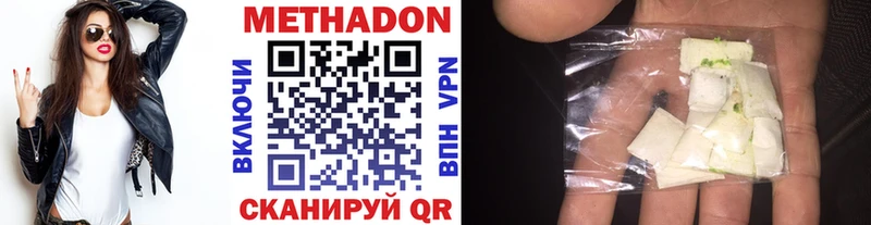 Метадон methadone  как найти закладки  Глазов 