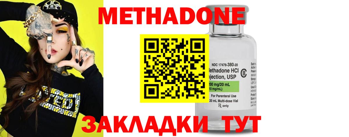 Глазов  МЕТАДОН methadone  Вход с VPN 