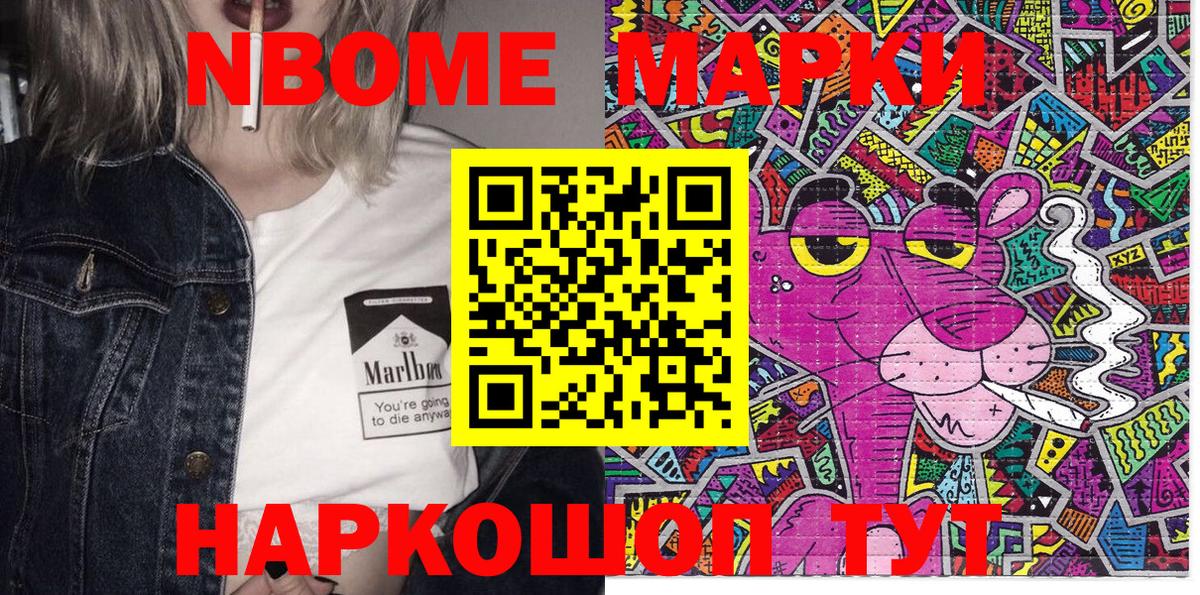 Марки NBOMe  Марки NBOMe 1,5мг  Вход с VPN  Марки NBOMe 1,5мг  Глазов 