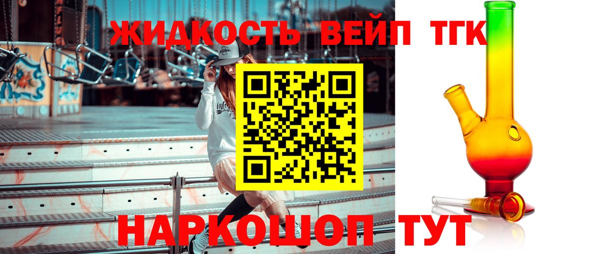 Глазов  Дистиллят ТГК THC oil  Вход с VPN 