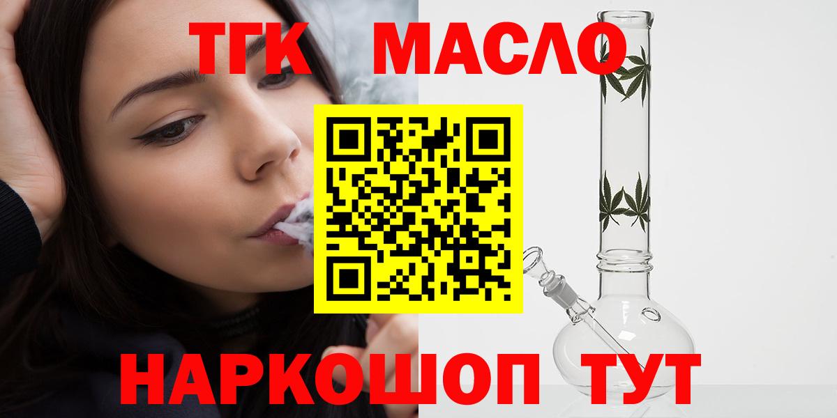 Дистиллят ТГК вейп с тгк Глазов